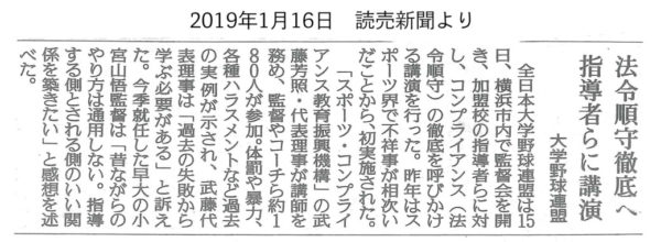 20190116読売新聞